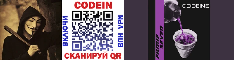 Кодеиновый сироп Lean напиток Lean (лин)  Ермолино 