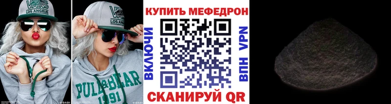 как найти наркотики Ермолино МЕГА вход МЯУ-МЯУ мука